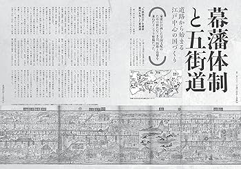 ビジュアル 江戸三百藩 1〜74巻 ビジュアル 江戸三百藩 1〜74巻 ビジュアル江戸三百藩1号 (